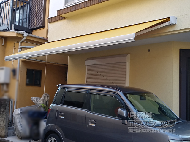 東京都大田区のLIXIL リクシル（トステム）のオーニング・日よけ 彩風 あやかぜ S型 手動式 施工例