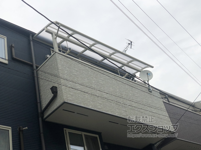 東京都江東区ののバルコニー・ベランダ屋根 スピーネ R型 屋根タイプ 単体 積雪〜20cm対応＋スピーネ用吊り下げ物干し Ａセット 標準2本入り×1セット 施工例