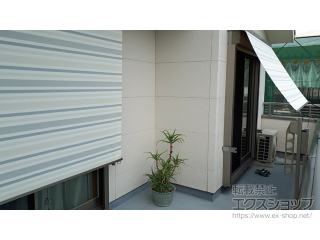 愛知県名古屋市ののオーニング・日よけ スタイルシェード 壁付け 施工例