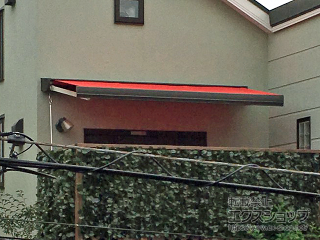 神奈川県横浜市のLIXIL リクシル（トステム）のオーニング・日よけ 彩風 あやかぜ S型 手動式 施工例