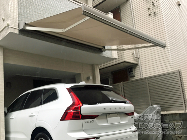 東京都新宿区のLIXIL リクシル（トステム）のオーニング・日よけ 彩風 あやかぜ S型 電動リモコン式 施工例