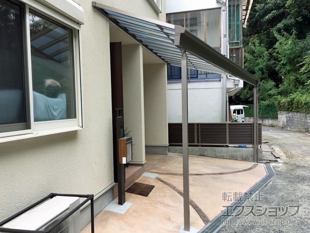 大阪府交野市ののテラス屋根 スピーネ F型 テラスタイプ 単体 積雪〜20cm対応 施工例