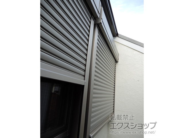 大阪府池田市のLIXIL リクシル（トステム）の窓シャッター 【特注】リフォームシャッター 手動式 標準タイプ 施工例