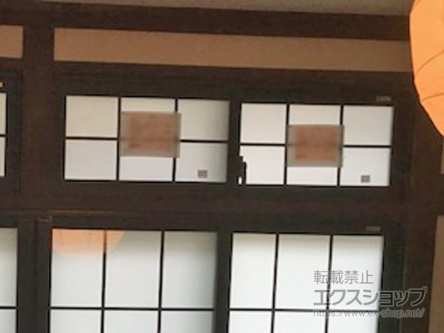 栃木県矢板市のの二重窓（内窓） インプラス ダストバリア仕様 引違い窓 2枚建 施工例