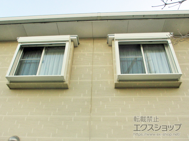 熊本県熊本市のLIXIL リクシル（トステム）の窓シャッター 【特注】リフォームシャッター 手動式 標準タイプ *ボックス下げ納まり 施工例