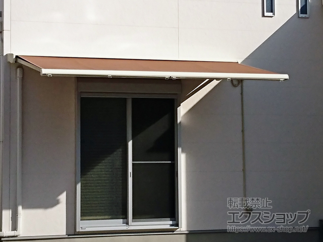 大阪府松原市のLIXIL リクシル（トステム）のオーニング・日よけ 彩風 あやかぜ CR型 電動式（リモコン） スクリーン付タイプ 施工例