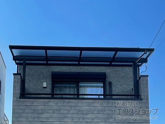 東京都足立区ののテラス屋根、バルコニー・ベランダ屋根 ソラリア F型 屋根タイプ 単体 積雪～20cm対応 施工例