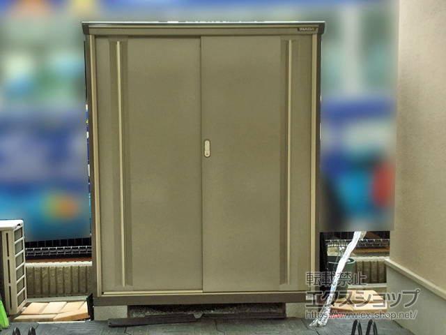 神奈川県横浜市のの物置・屋外倉庫 ナイソーシスター　1320×580×1603（KMW-136DP） KMW-136D-P-NG 施工例