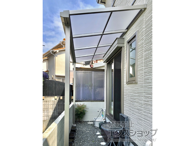 大阪府枚方市ののテラス屋根 ソラリア F型 テラスタイプ 単体 積雪〜20cm対応 施工例