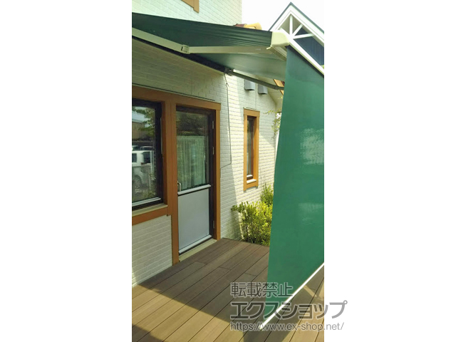 福井県福井市のLIXIL リクシル（トステム）のオーニング・日よけ 彩風 あやかぜ CR型 手動式 スクリーン付タイプ 施工例