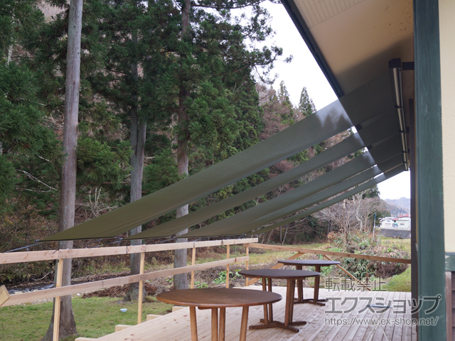 宮城県刈田郡七ヶ宿町のLIXIL リクシル（トステム）のオーニング・日よけ スタイルシェード 壁付け（木造） 施工例