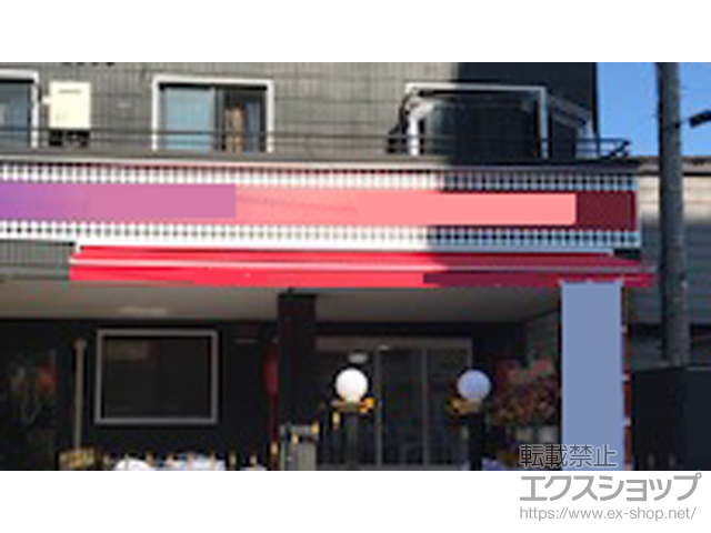 埼玉県三郷市ののオーニング・日よけ ニュースーパーマキシム スタンダードタイプ 手動式 施工例