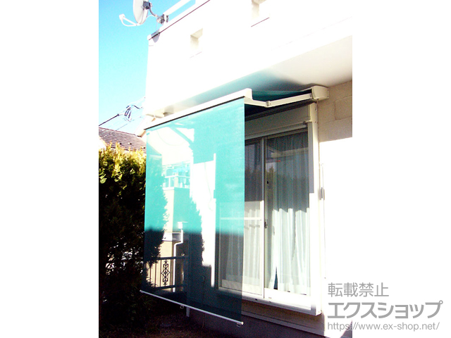 神奈川県横浜市のLIXIL リクシル（トステム）のオーニング・日よけ 彩風 あやかぜ CR型 手動式 スクリーン付タイプ 施工例