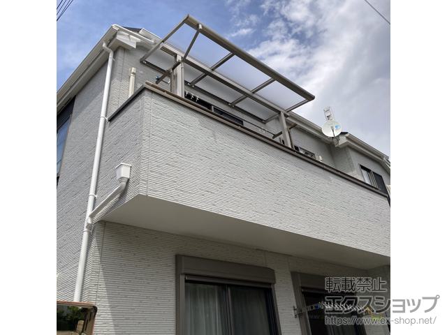 東京都立川市ののバルコニー・ベランダ屋根 ソラリア F型 屋根タイプ 単体 積雪〜20cm対応 施工例