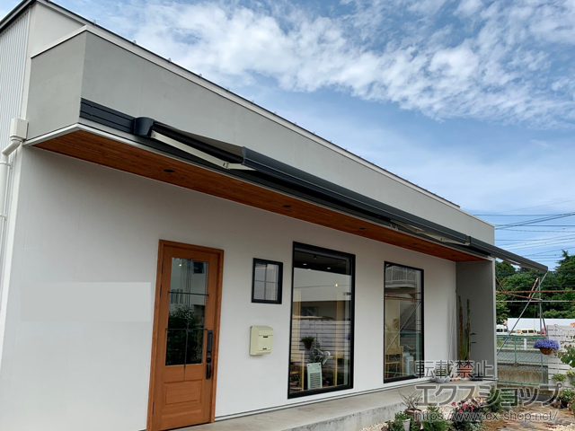 茨城県石岡市のLIXIL リクシル（トステム）のオーニング・日よけ 彩風 あやかぜ S型 手動式 施工例