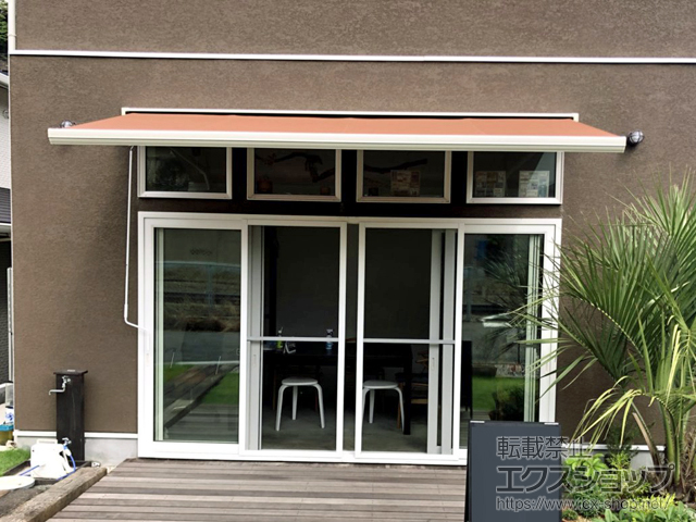 神奈川県鎌倉市のLIXIL リクシル（トステム）のオーニング・日よけ 彩風 あやかぜ C型 手動式 施工例