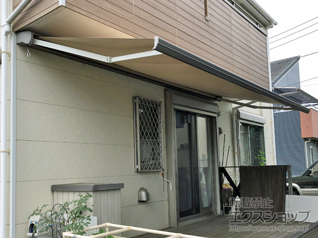 東京都国立市のLIXIL リクシル（トステム）のオーニング・日よけ 彩風 あやかぜ C型 手動式 施工例