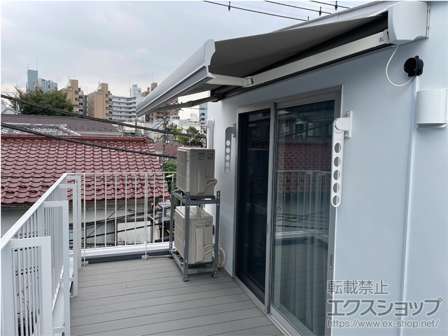 東京都世田谷区のLIXIL リクシル（トステム）のオーニング・日よけ 彩風 あやかぜ S型 電動式（リモコン） 施工例