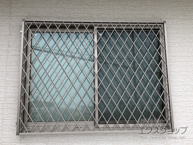 埼玉県所沢市のLIXIL リクシル（トステム）の面格子・窓格子 【特注】アルミ面格子 ヒシクロス 施工例