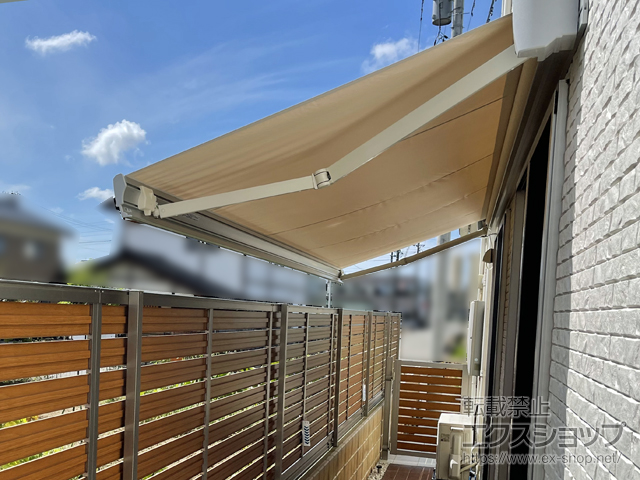 石川県金沢市のLIXIL リクシル（トステム）のオーニング・日よけ 彩風 あやかぜ S型 電動式（リモコン） 施工例