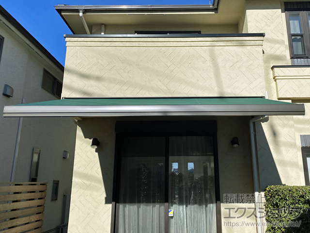 千葉県浦安市のLIXIL リクシル（トステム）のオーニング・日よけ 彩風 あやかぜ S型 電動式（リモコン） 施工例