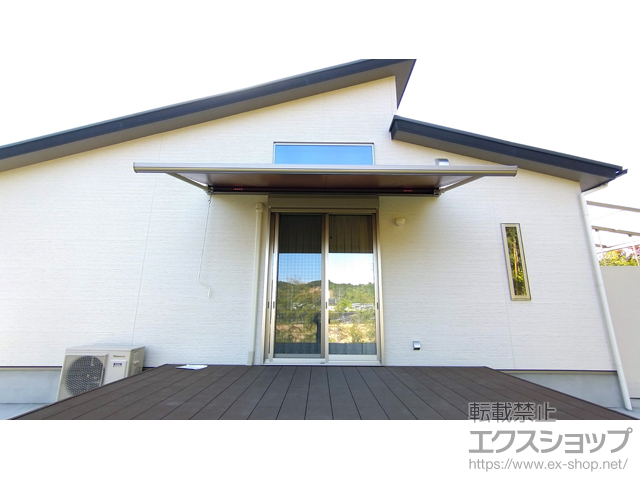 京都府福知山市のLIXIL リクシル（トステム）のオーニング・日よけ 彩風 あやかぜ C型 手動式 施工例