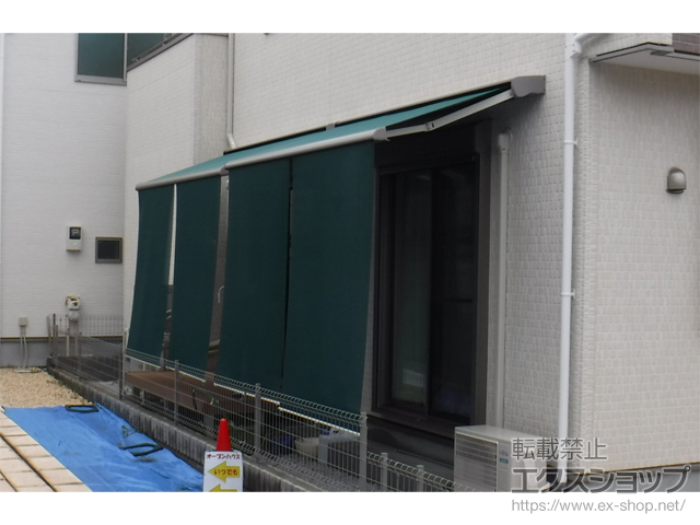 東京都八王子市のLIXIL リクシル（トステム）のオーニング・日よけ 彩風 あやかぜ CR型 手動式 スクリーン付タイプ 施工例