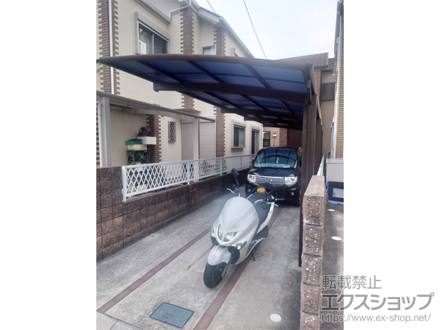 兵庫県尼崎市ののカーポート プレシオスポート 縦連棟 積雪〜20cm対応＋着脱式サポート柱 施工例