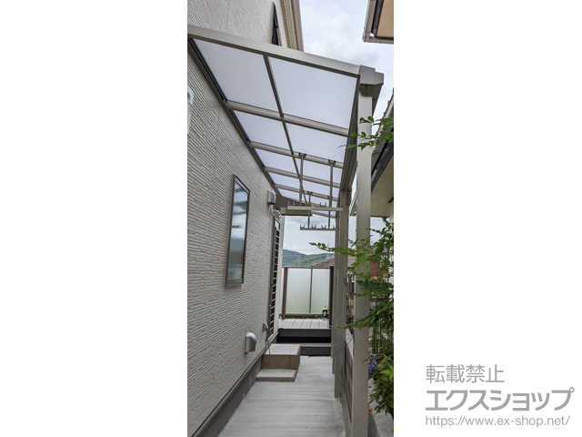 兵庫県西宮市ののテラス屋根 プレシオステラスII F型 テラスタイプ 連棟 積雪〜20cm対応+吊り下げ固定物干し+前面パネル 施工例