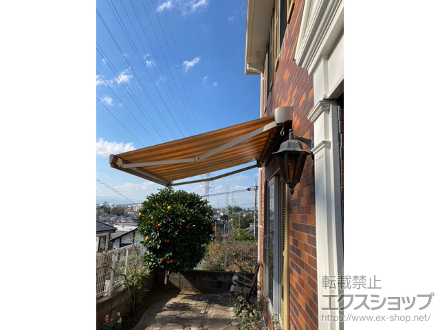 神奈川県横浜市のLIXIL リクシル（トステム）のオーニング・日よけ 彩風 あやかぜ S型 手動式 施工例