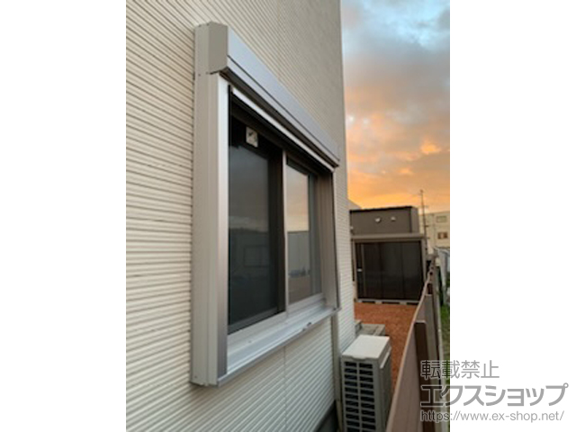 三重県鈴鹿市のLIXIL リクシル（トステム）の窓シャッター 【特注】リフォームシャッター 手動式 標準タイプ 施工例