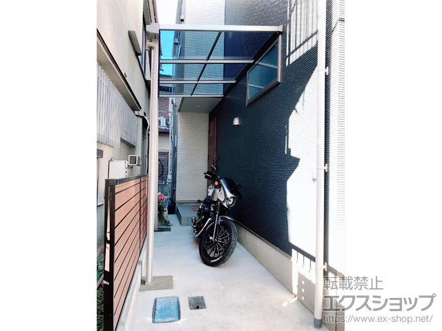 東京都荒川区ののテラス屋根 ソラリア F型 テラスタイプ 単体 積雪〜20cm対応 施工例