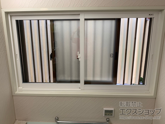 千葉県佐倉市のの二重窓（内窓） インプラス  引違い窓 浴室仕様 ユニットバス納まり 2枚建 施工例