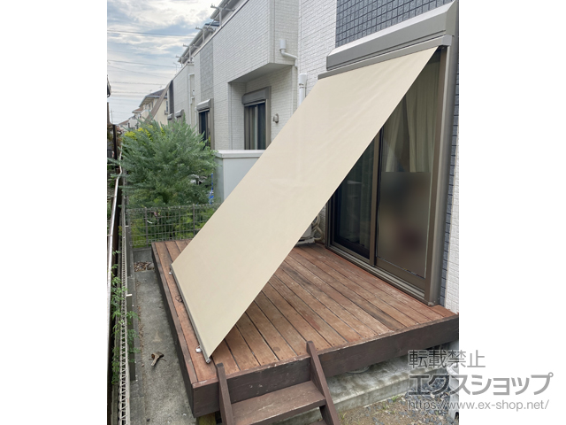 千葉県千葉市のLIXIL リクシル（トステム）のオーニング・日よけ スタイルシェード 施工例