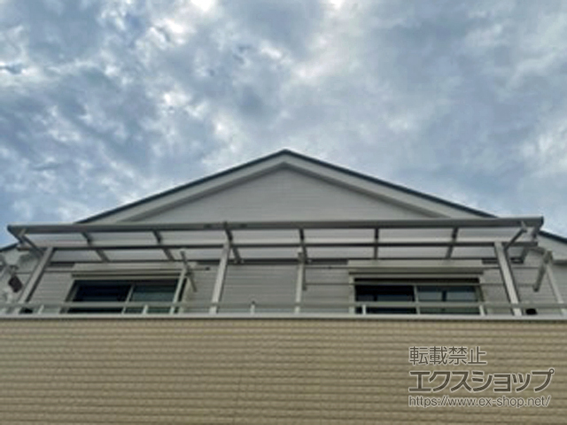 神奈川県海老名市ののバルコニー・ベランダ屋根 プレシオステラスII F型 屋根タイプ 連棟 積雪〜20cm対応 施工例
