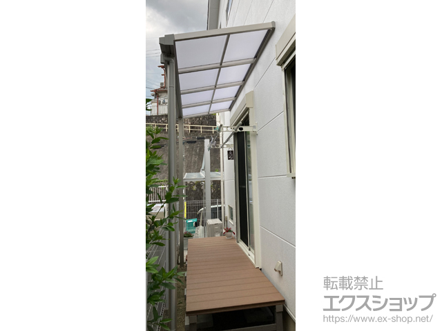 大阪府枚方市ののテラス屋根 プレシオステラスII F型 テラスタイプ 単体 積雪〜20cm対応 施工例