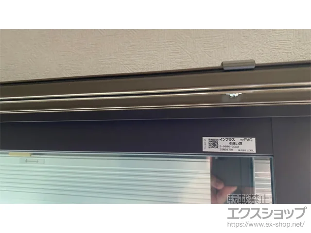 埼玉県川口市のの内窓（二重窓・二重サッシ） インプラス 引違い窓 2枚建 施工例