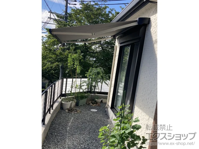 大阪府東大阪市ののオーニング・サンシェード・日よけ 彩風 あやかぜ C型 手動式 施工例