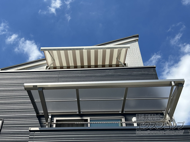神奈川県川崎市のLIXIL リクシル（トステム）のオーニング・日よけ 彩風 あやかぜ S型 手動式 施工例