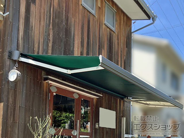 東京都国立市のLIXIL リクシル（トステム）のオーニング・日よけ 彩風 あやかぜ S型 手動式 施工例