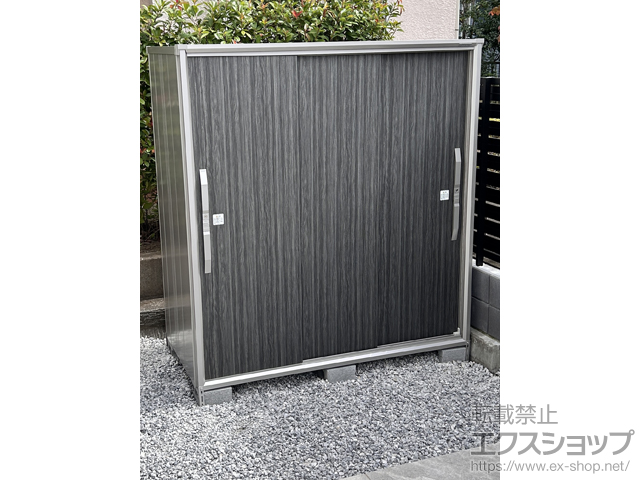 神奈川県横浜市のの物置・屋外倉庫 エスモ 一般型 棟数限定色WS色ウッディシルバー 1800×924×1913 関東限定 ESF-1809A-WS 施工例