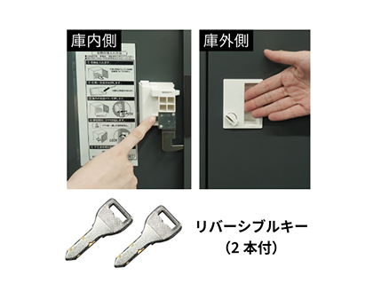 宅配ボックス（上段）