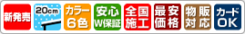 商品性能他