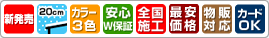 商品性能他