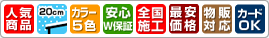 商品性能他