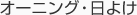 I[jOETVF[hE悯