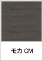 モカ CM