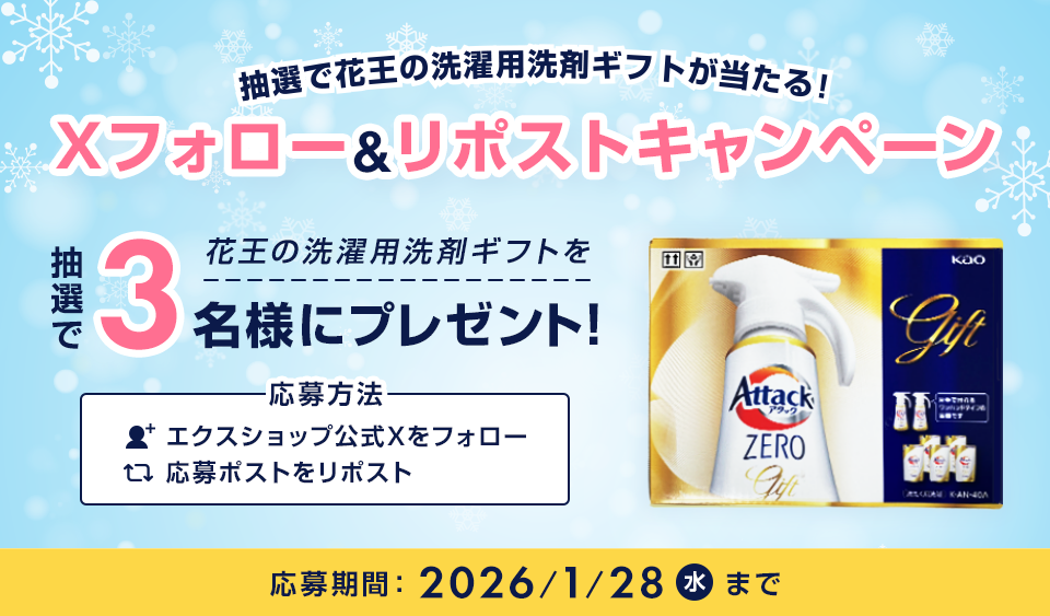 ���I�ŉԉ��̐���p��܃M�t�g��������IX�t�H���[&���|�X�g�L�����y�[��