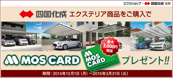 GNXVbv l^ lGNXeAiwMOS CARDő3000~v[gII ԁF2014N121ij2015N331i΁j