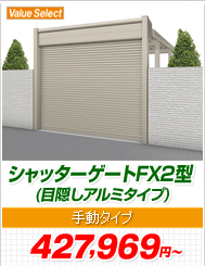 �V���b�^�[�Q�[�gFX2�^ (�ډB���A���~�^�C�v) �蓮�^�C�v